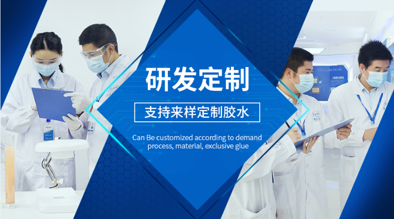 負離子發生器密封膠,電子密封膠,密封膠