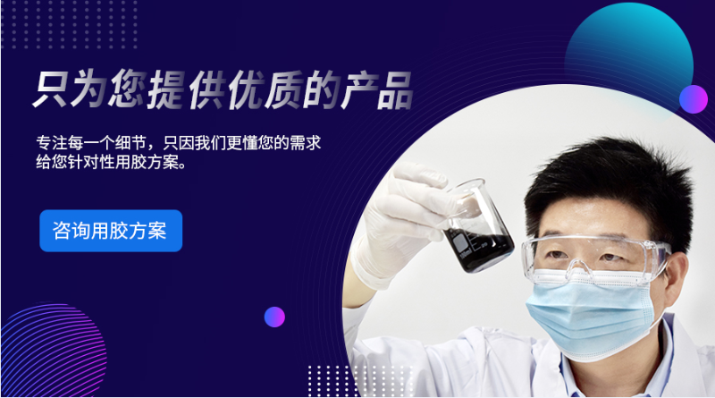汽車儀表盤(pán)膠水,塑料粘接膠水
