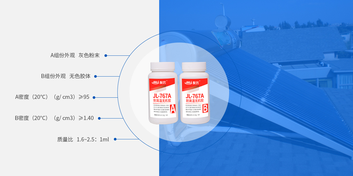 耐高溫無機膠產(chǎn)品參數(shù)