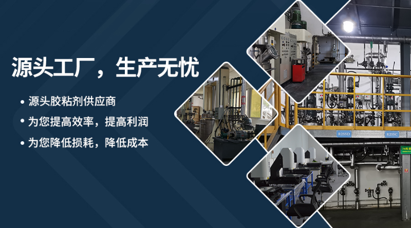 粘化妝品盒子PP膠水,PP專(zhuān)用膠水,PP膠水