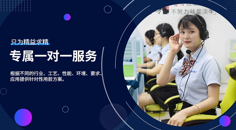 研發定制硅膠密封膠