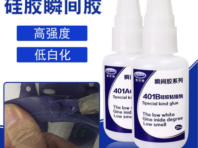 硅膠專用快干膠水，小面積硅膠和塑料粘接膠水的選擇！