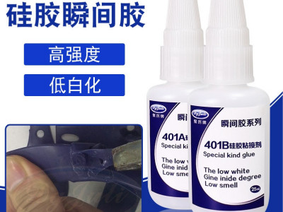 硅膠用什么膠水可以粘接?聚力硅膠專用快干膠專粘小面積硅膠！