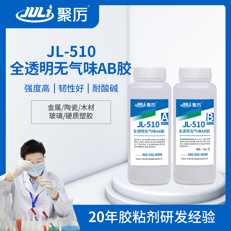 環氧樹脂膠,微電機馬達用環氧膠