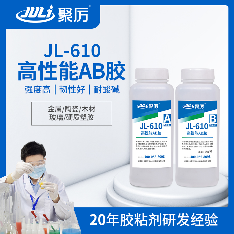 環氧膠粘劑,監控攝像機固定粘接膠