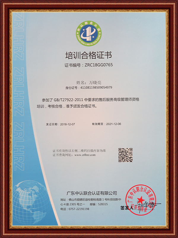 培訓服務證書(圖1)