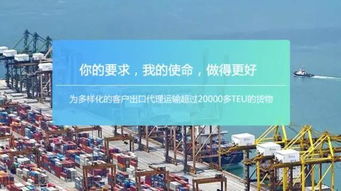 新詠航國際貨運代理有限公司 誠邀您蒞臨義烏物流展C1 VIP8展位，共商國際貨運代理新機遇