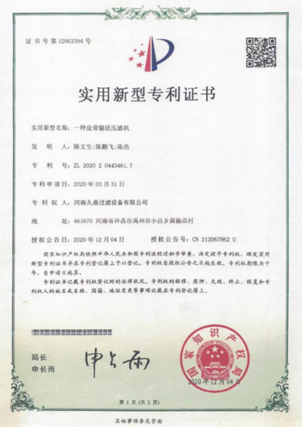 一種皮帶輸送機(圖1)