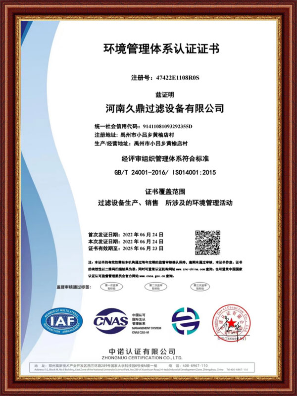 榮譽資質(zhì)(圖1)