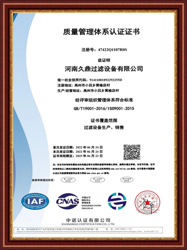 榮譽資質(zhì)(圖1)